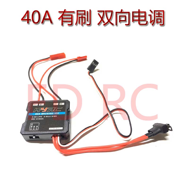 Diy Electronics Motor - 40A MN99S MN78 C24 Brush bidirectional